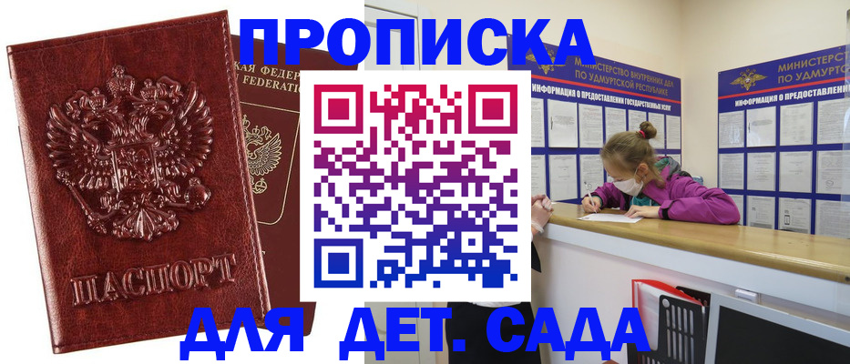 миграционный учет в Торжоке