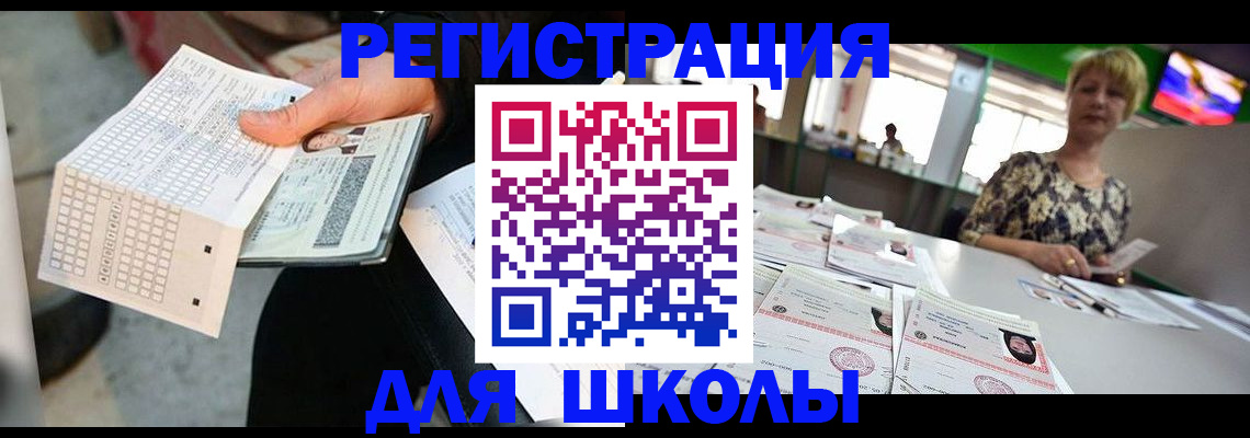 прописка в Торжоке