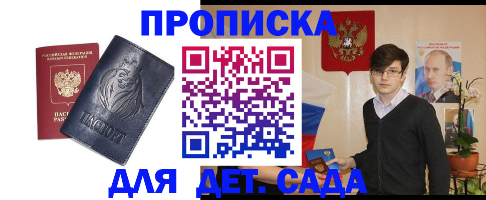 прописка для кредита в Торжоке