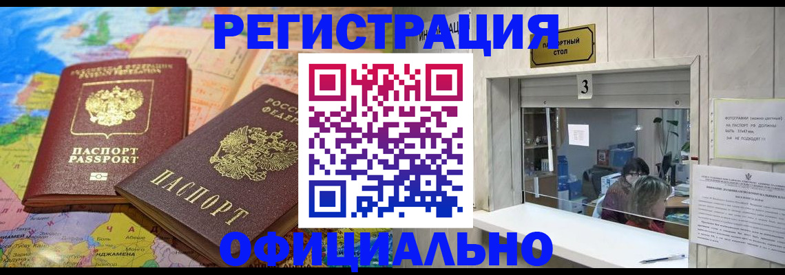 прописка для военкомата в Торжоке