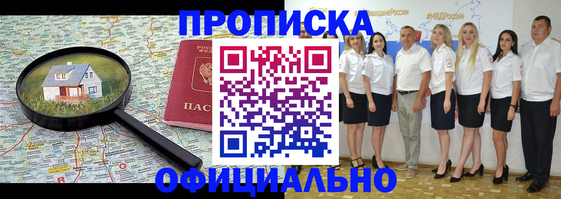прописка для работы в Торжоке