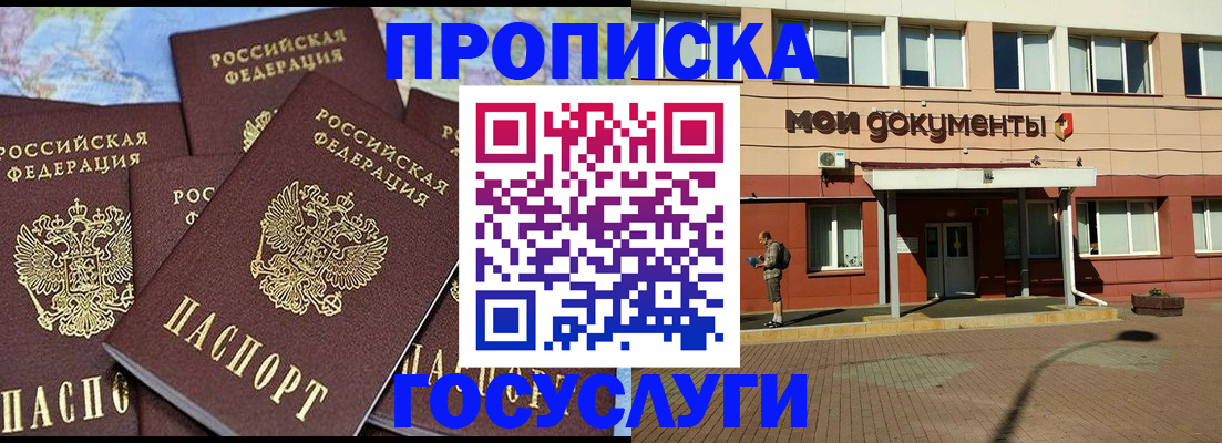 временная регистрация в квартире в Торжоке