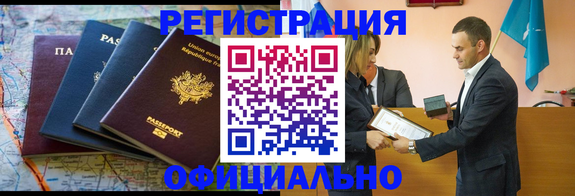 прописка в квартире в Торжоке