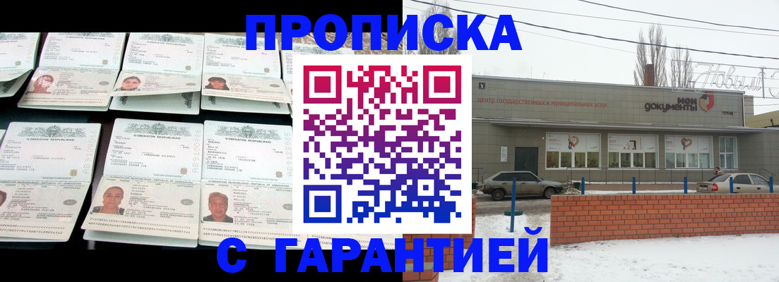 временная регистрация гарантия в Торжоке